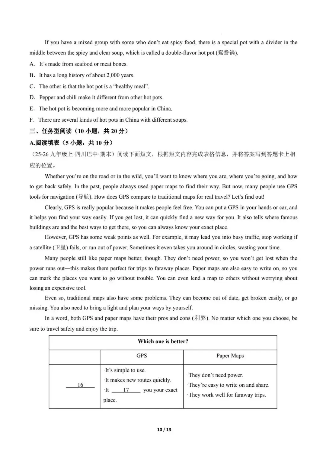 26年中考第二次模拟考试(成都专用)英语试卷,带解析, 电子版可下载可打印. 第11张