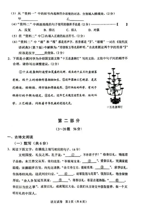 河北省2025年中考真题试卷+答案解析【全科】免费分享可下载! 第4张