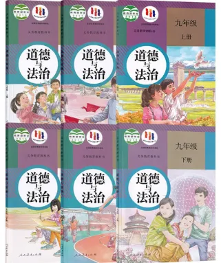 【道法|中考备考】2026年中考《道德与法治》三轮冲刺必背核心观点集锦,可下载电子档! 第2张 【道法|中考备考】2026年中考《道德与法治》三轮冲刺必背核心观点集锦,可下载电子档! 第2张