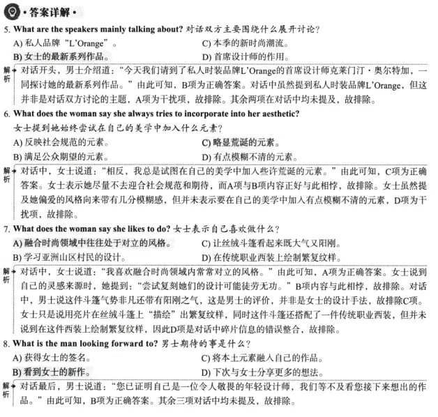 【CET6】2025年6月六级听力真题第2套(key) 第12张