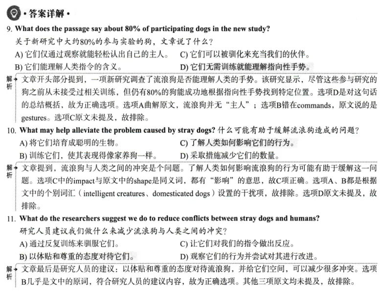 【CET6】2025年6月六级听力真题第2套(key) 第17张
