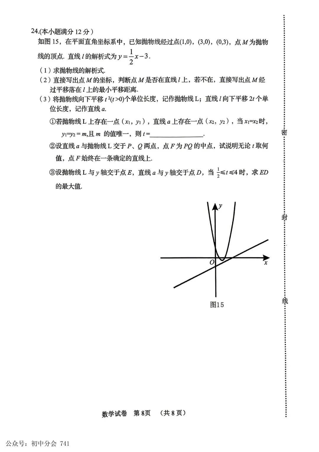 2026.5秦皇岛海港区中考一模试卷及答案(全科含听力) 第16张