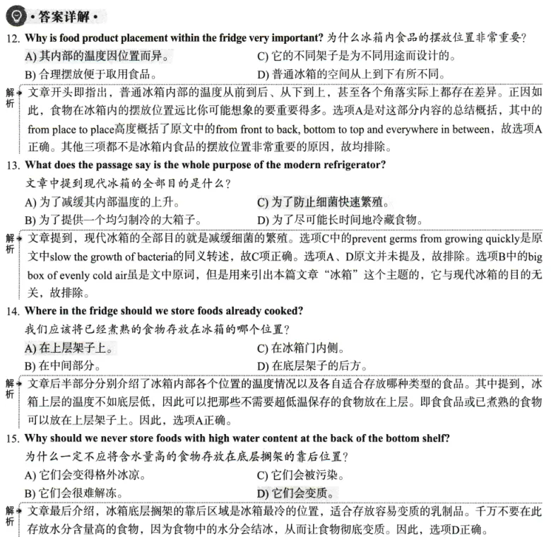 【CET6】2025年6月六级听力真题第2套(key) 第20张