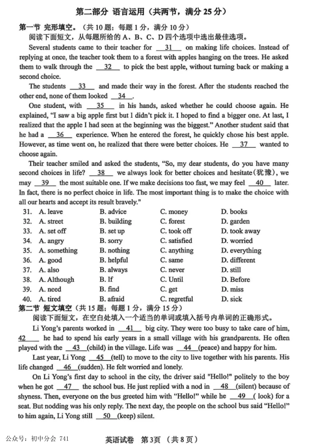 2026.5秦皇岛海港区中考一模试卷及答案(全科含听力) 第19张