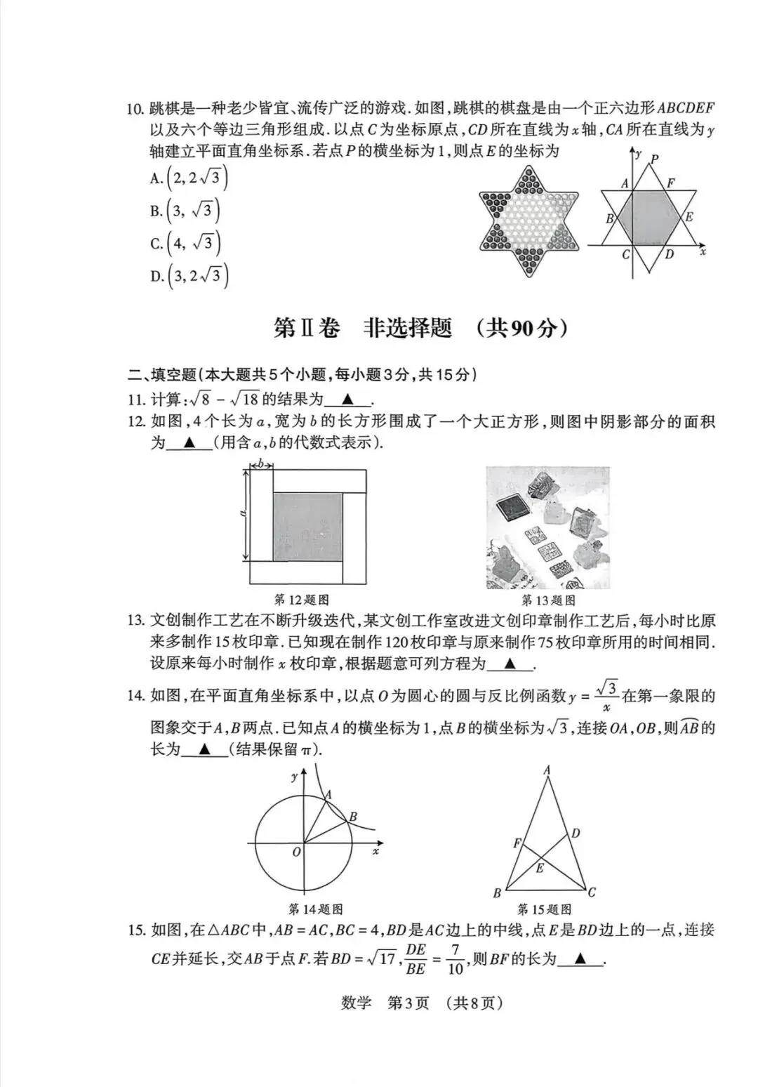 2026年中考数学最新模拟卷及答案 第4张