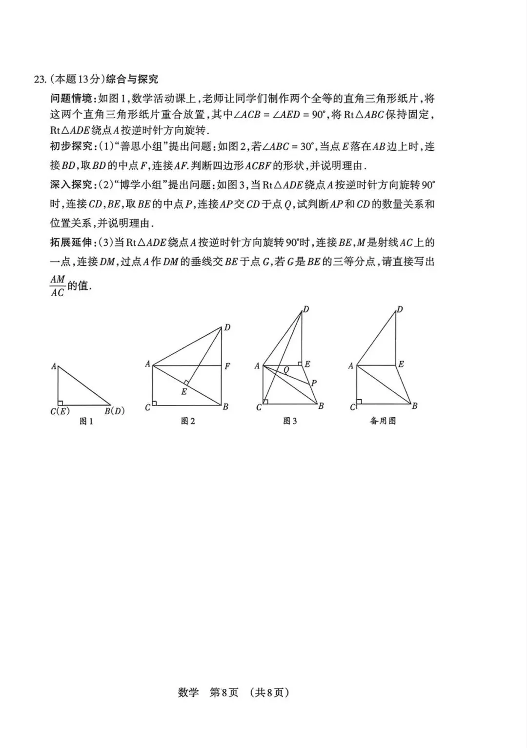 2026年中考数学最新模拟卷及答案 第9张
