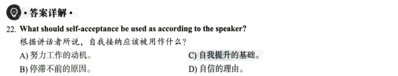 【CET6】2025年6月六级听力真题第2套(key) 第36张