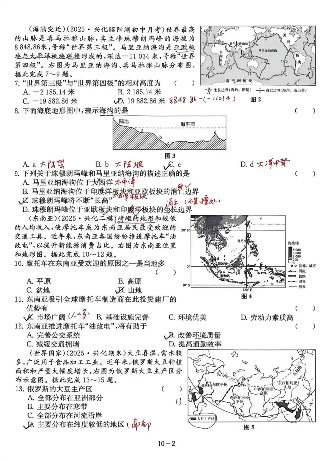 中考备考(十):总复习大试卷十(综合2) 第2张