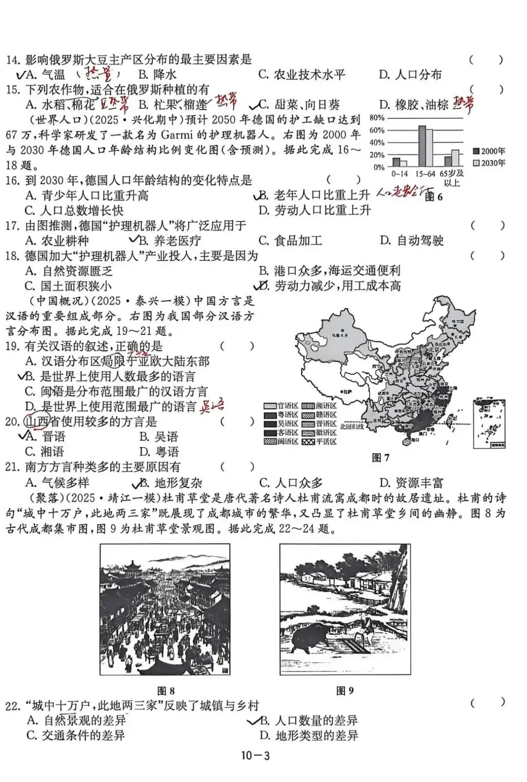 中考备考(十):总复习大试卷十(综合2) 第3张