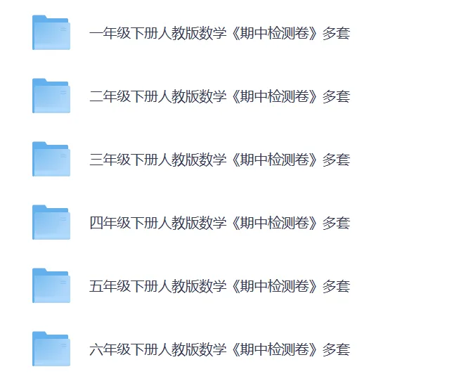 2026春小学数学1-6年级下册《期中试卷》(人教版/西师版/沪教版/北师版/苏教版/翼教版/青岛版) 第3张 2026春小学数学1-6年级下册《期中试卷》(人教版/西师版/沪教版/北师版/苏教版/翼教版/青岛版) 第3张