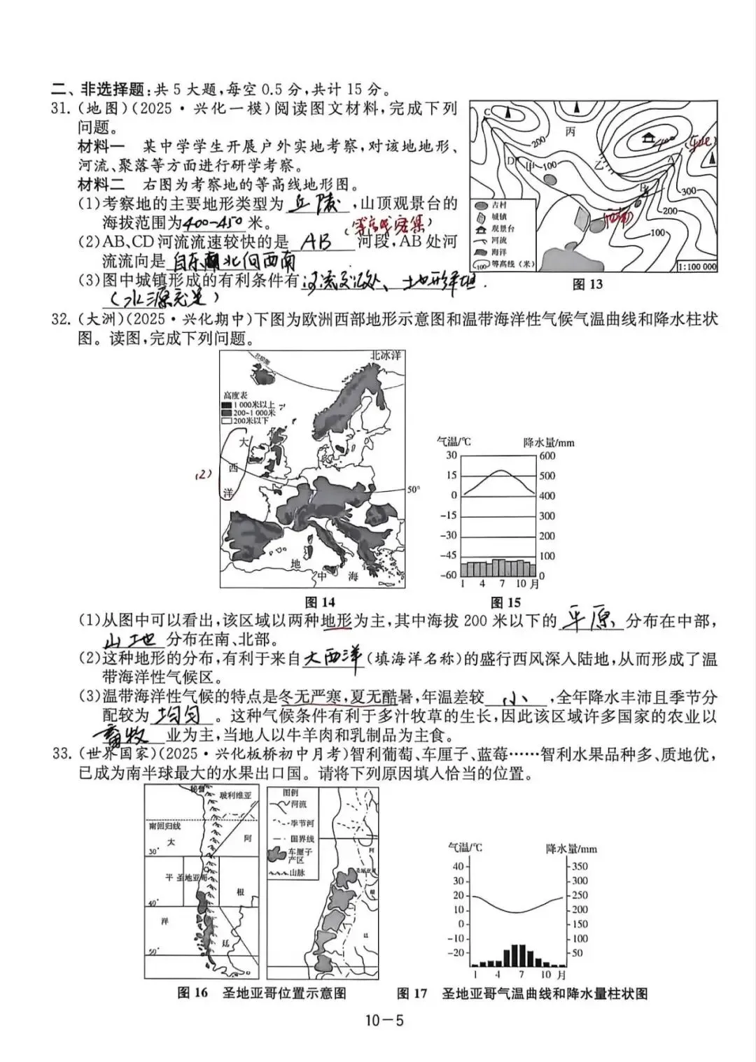 中考备考(十):总复习大试卷十(综合2) 第5张