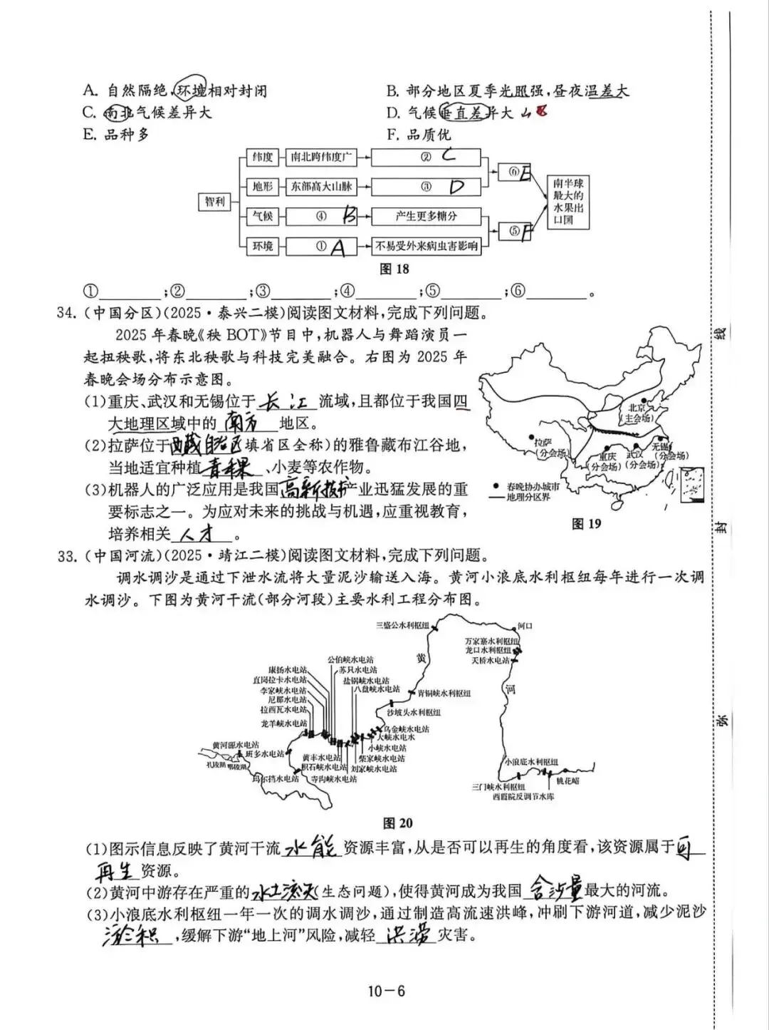 中考备考(十):总复习大试卷十(综合2) 第6张