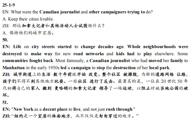 基于近两年高考阅读真题的阅读专项夯实基础资料 第1张