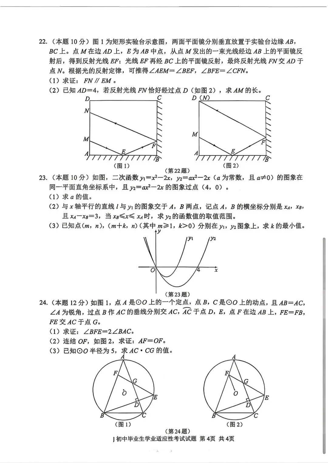【九年级】2026年5月台州市椒江二模试卷(语+数+英+科+社) 第13张