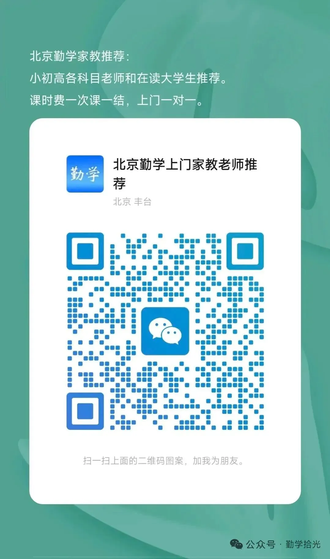 东城中考棋局:7535个家庭的排名博弈 第1张 东城中考棋局:7535个家庭的排名博弈 第1张