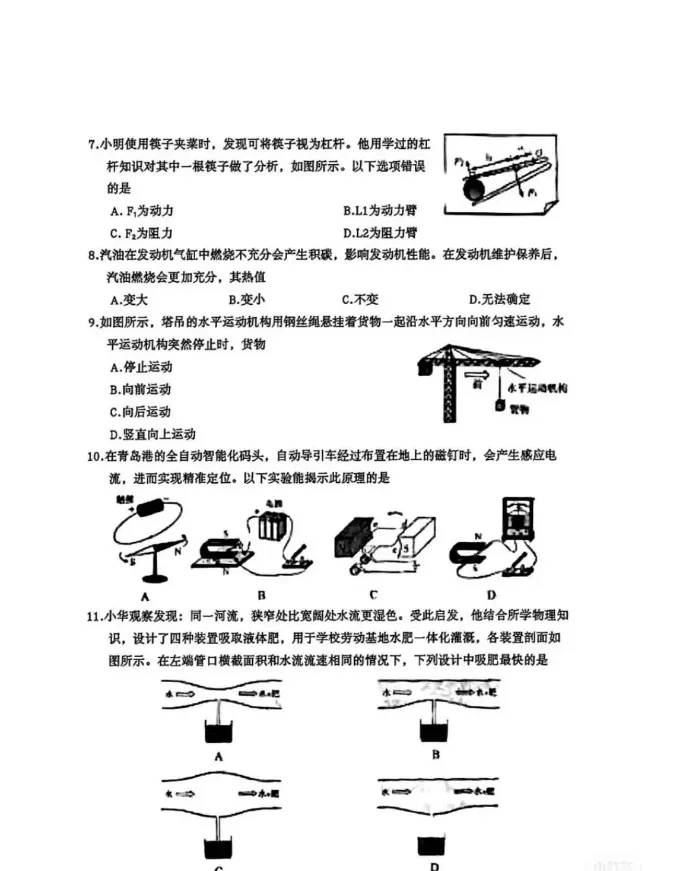 2025年山东省中考真题试卷+答案解析【全科】电子版可下载! 第2张