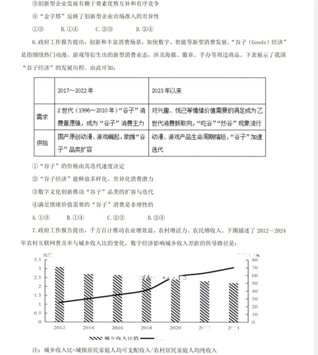2025重庆高考真题+答案,含历年真题集,超全!(PDF完整版下载) 第5张