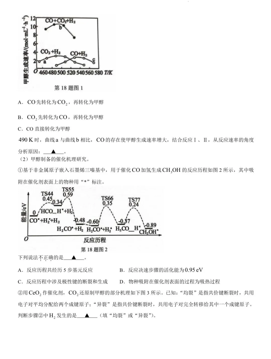 【试卷速递】2026届高三化学5月模拟卷共22套 (答案+解析) 第8张
