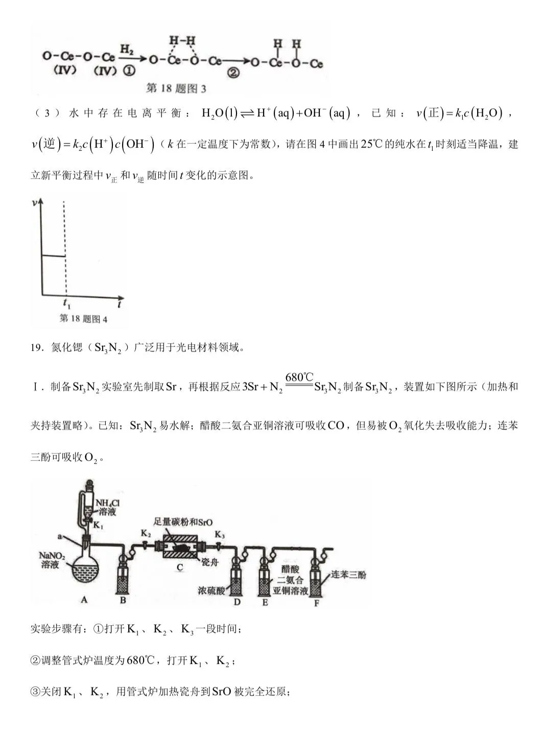 【试卷速递】2026届高三化学5月模拟卷共22套 (答案+解析) 第9张
