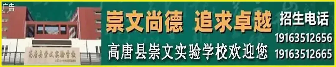 高唐中考最新报名统计(5月16日) 第2张