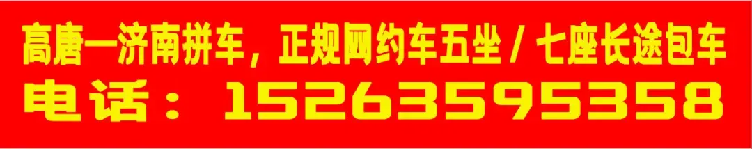 高唐中考最新报名统计(5月16日) 第6张
