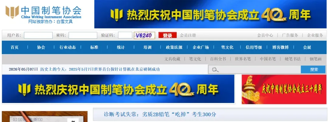 中考 用了假的2B铅笔会得0分吗? 第2张