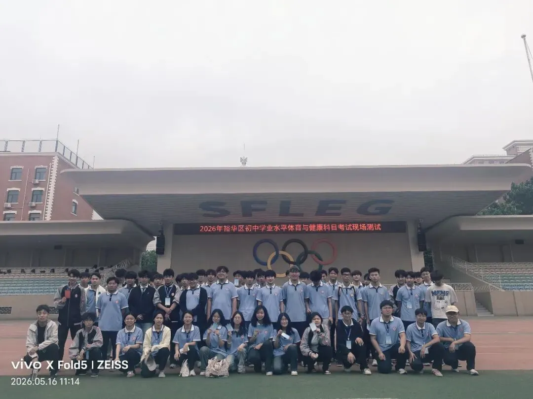 厚德学子助力中考体考,彰显青年担当 第4张