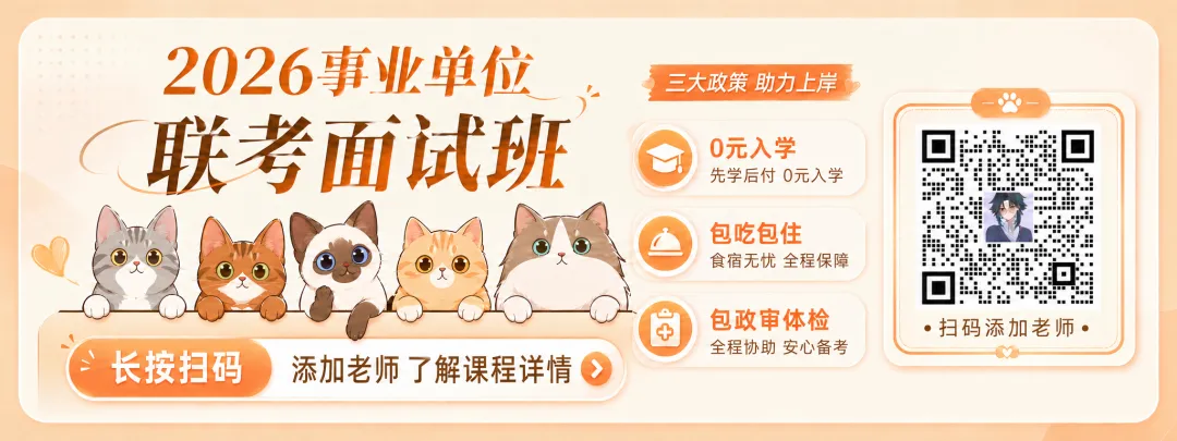 2025年贵阳市辅警笔试真题+解析(网络收集版) 第1张