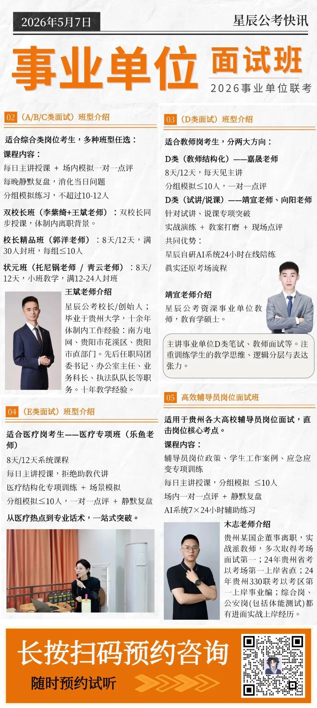 2025年贵阳市辅警笔试真题+解析(网络收集版) 第7张
