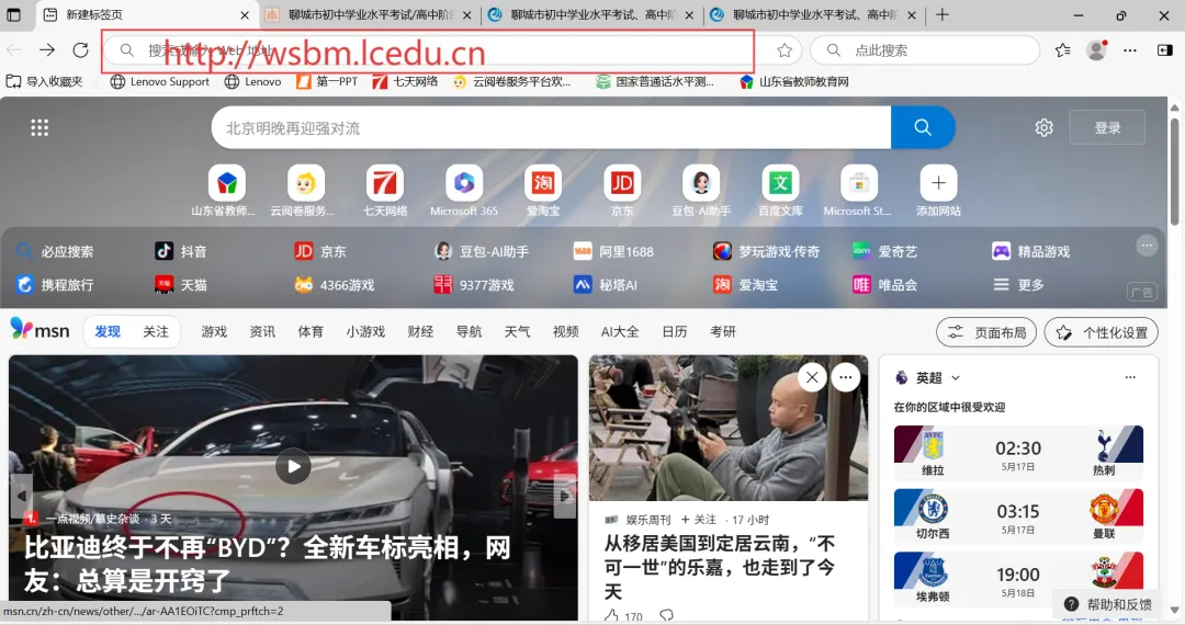 中考报名流程来了!请广大学生、家长仔细阅读! 第22张