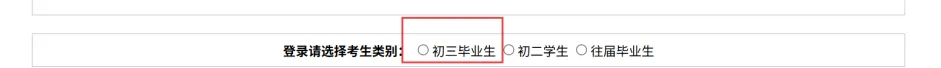 中考报名流程来了!请广大学生、家长仔细阅读! 第25张