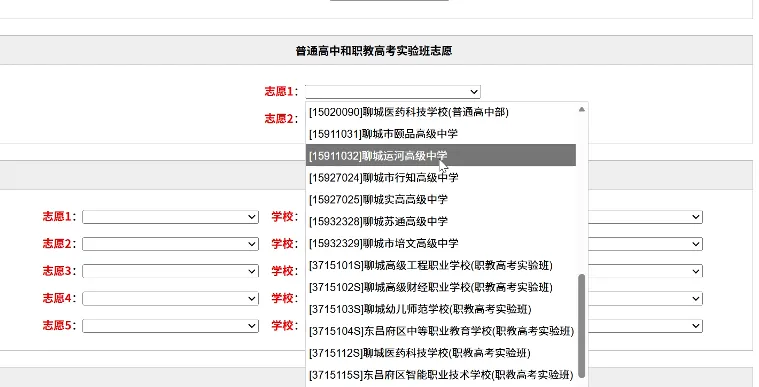 中考报名流程来了!请广大学生、家长仔细阅读! 第38张