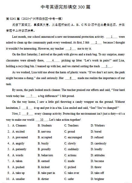 中考英语完形填空题 第4张