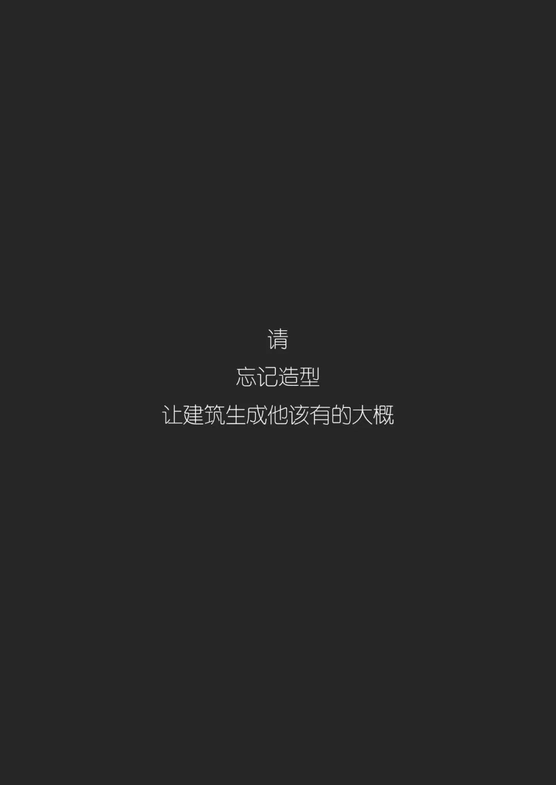 拯救你的快题 | 全国快题改革真题解题系列,武汉大学解题【兴哥出品】 第4张