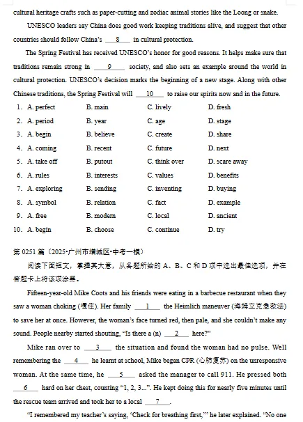 中考英语完形填空题 第14张