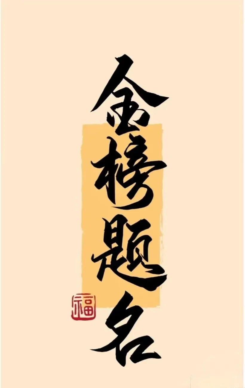 中考后才真正的明白:一模、二模、三模的意义 第3张