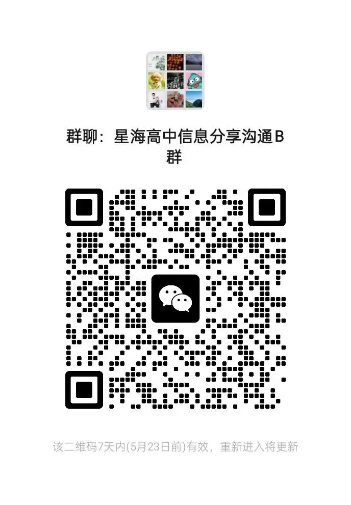 今天,星海中考开放日,又双叒叕... 第1张