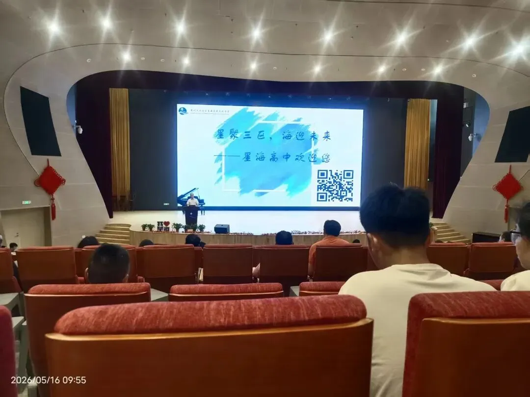 今天,星海中考开放日,又双叒叕... 第2张