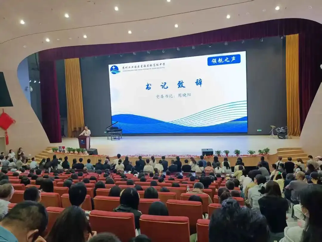 今天,星海中考开放日,又双叒叕... 第4张