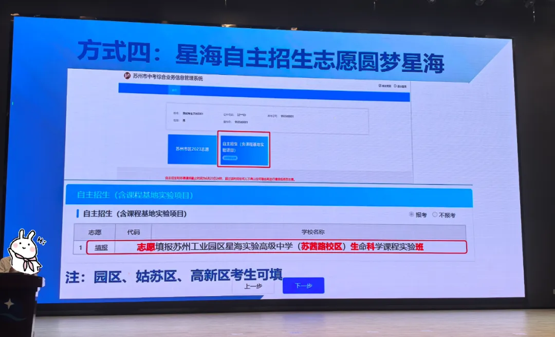 今天,星海中考开放日,又双叒叕... 第23张