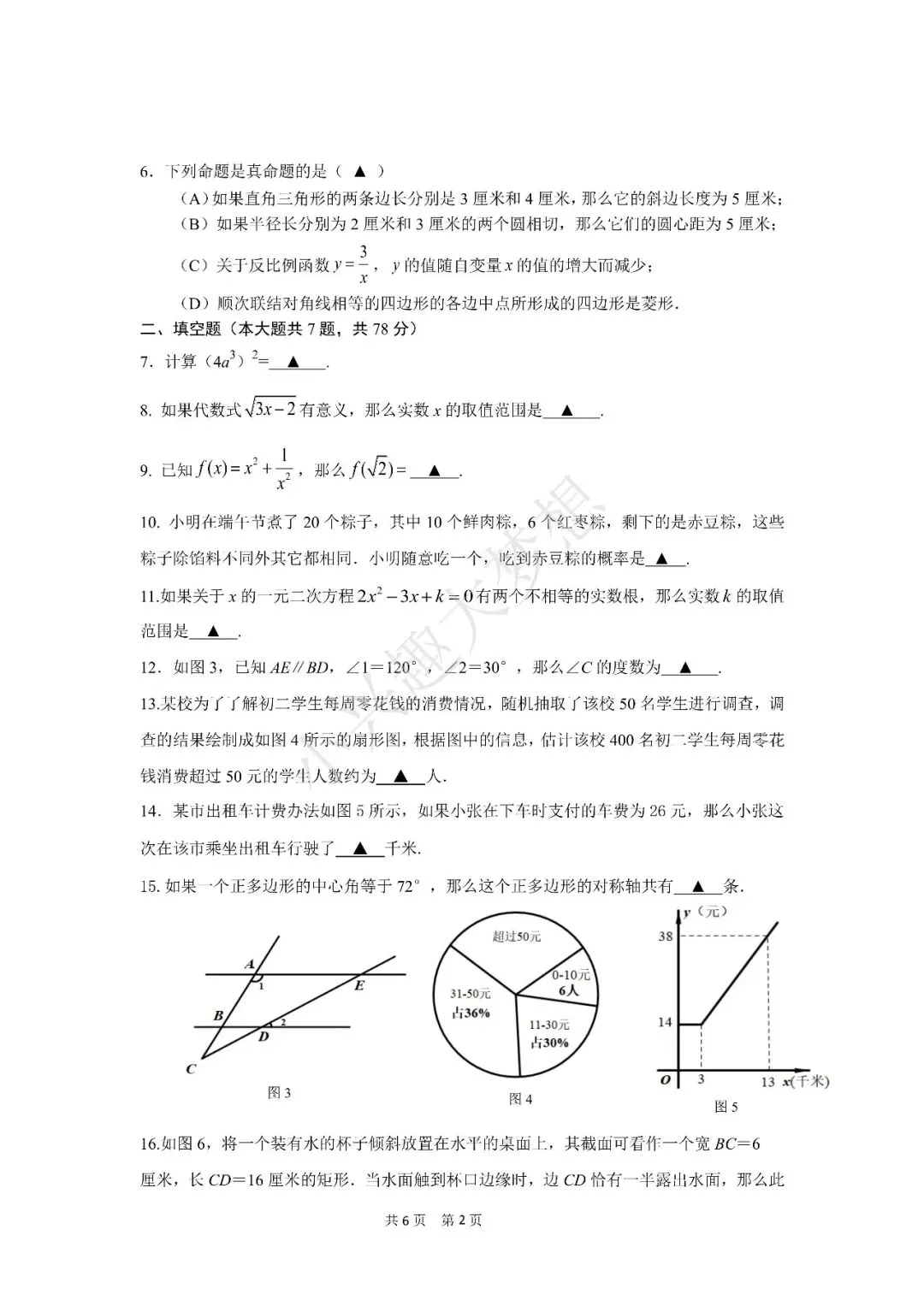 往年上海徐汇二模试卷 第3张