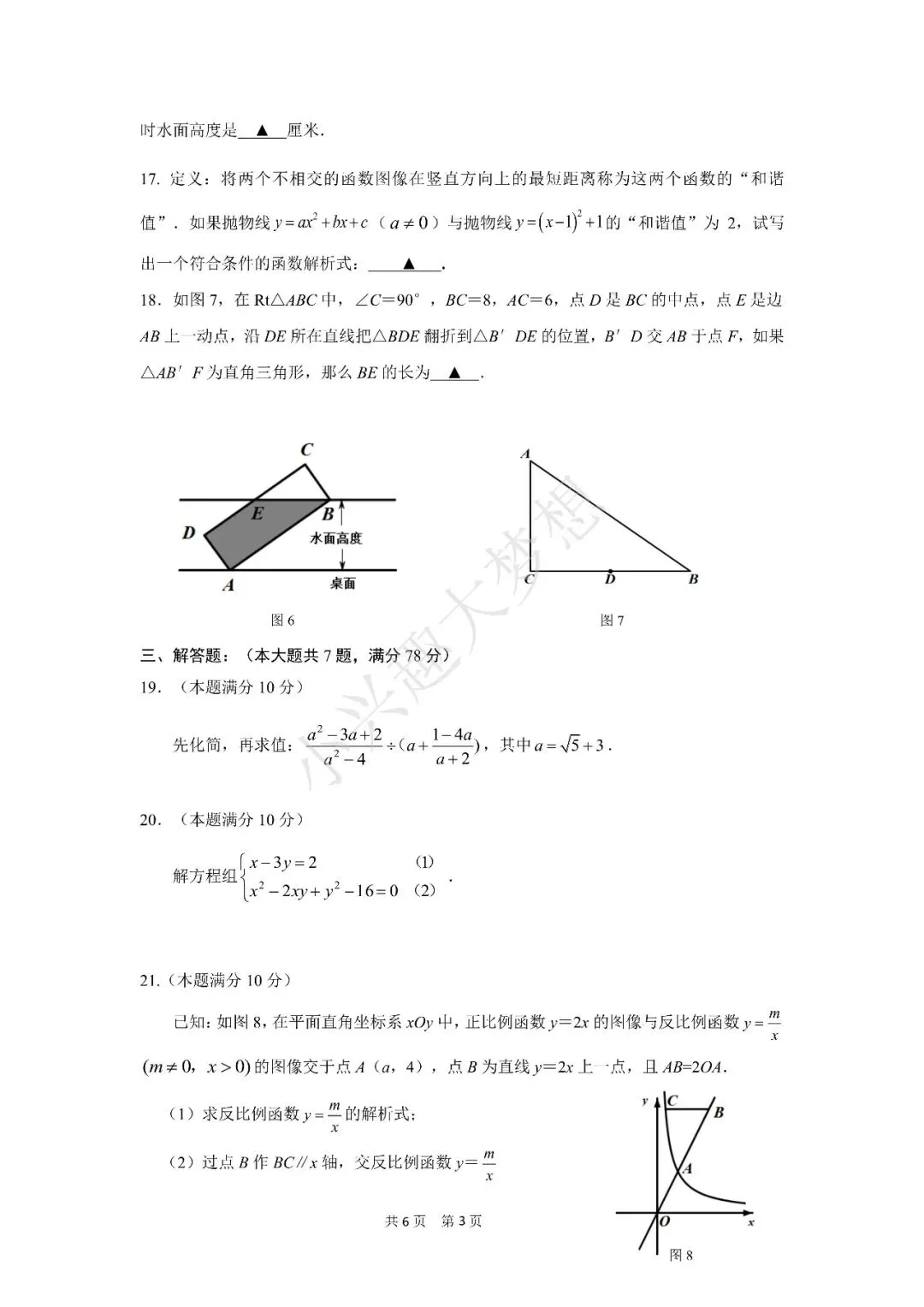 往年上海徐汇二模试卷 第4张