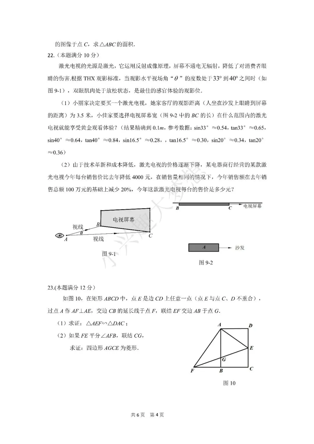 往年上海徐汇二模试卷 第5张