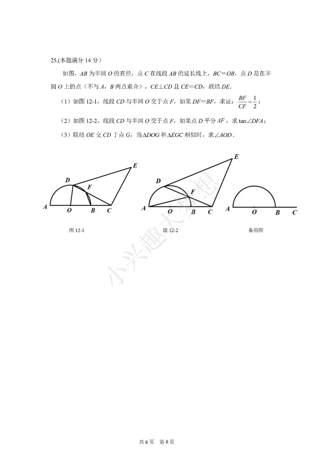 往年上海徐汇二模试卷 第7张