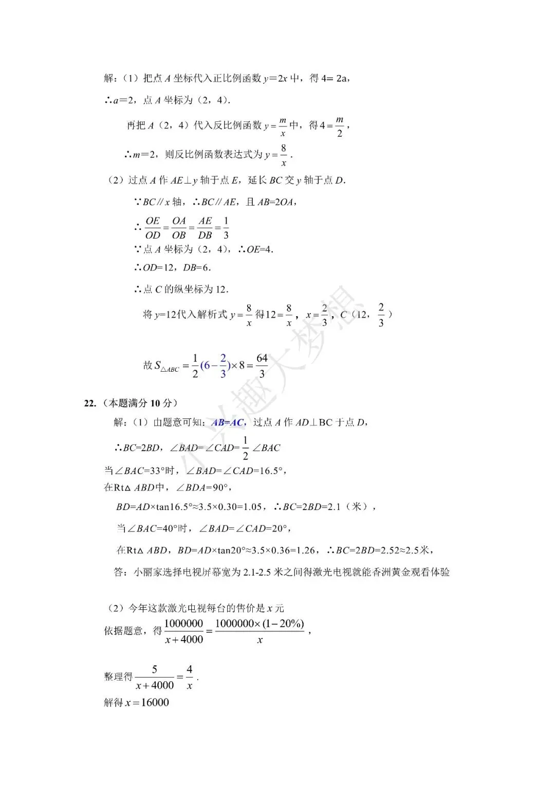 往年上海徐汇二模试卷 第9张