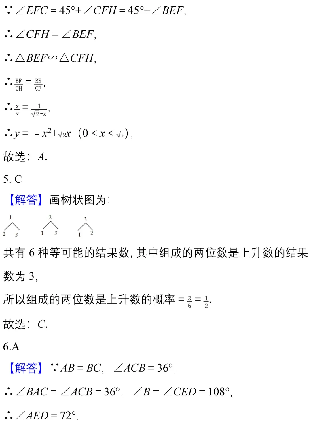中考数学选择、填空经典试题汇编50题! 第23张