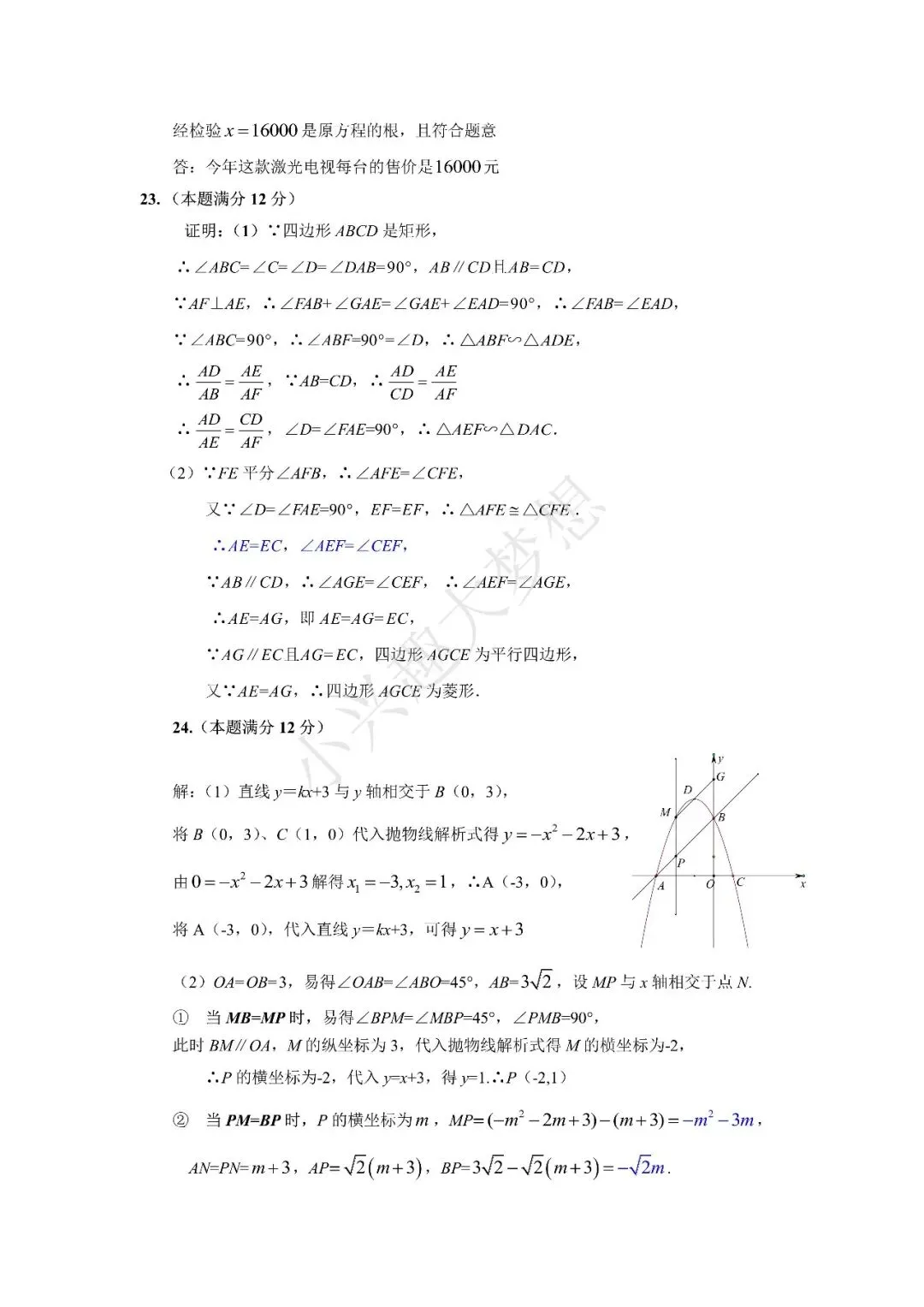 往年上海徐汇二模试卷 第10张