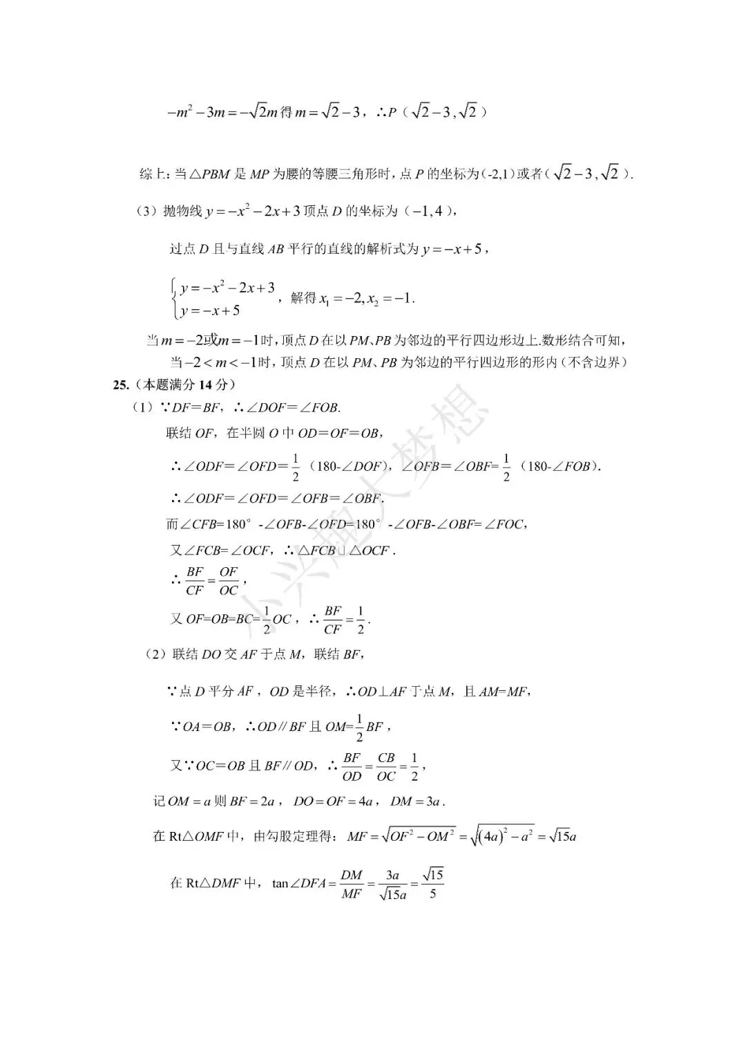 往年上海徐汇二模试卷 第11张