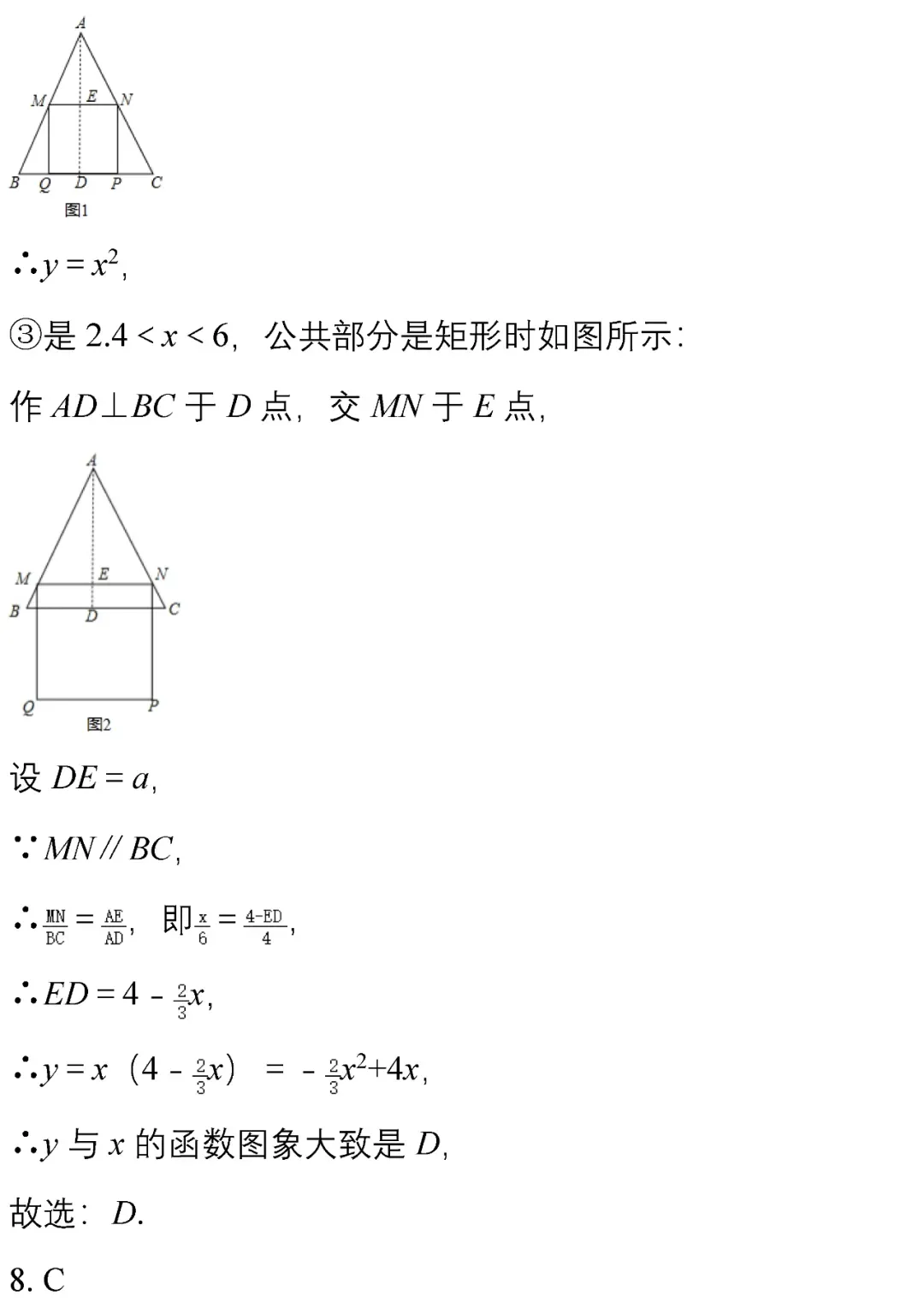 中考数学选择、填空经典试题汇编50题! 第25张