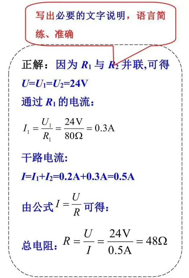 【中考物理】2026中考物理答题规范+应试技巧 第17张